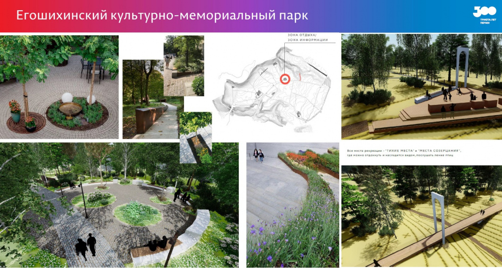 Долина Егошихи культурно-мемориальный парк.jpg Долина Егошихи культурно-мемориальный парк.jpg