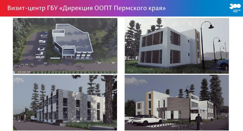 Визит-центр.jpg Визит-центр.jpg